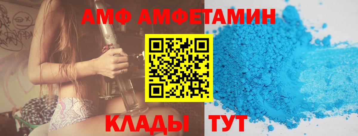 Кириши  площадка как зайти  Amphetamine  Вход с VPN  Амфетамин 98% 