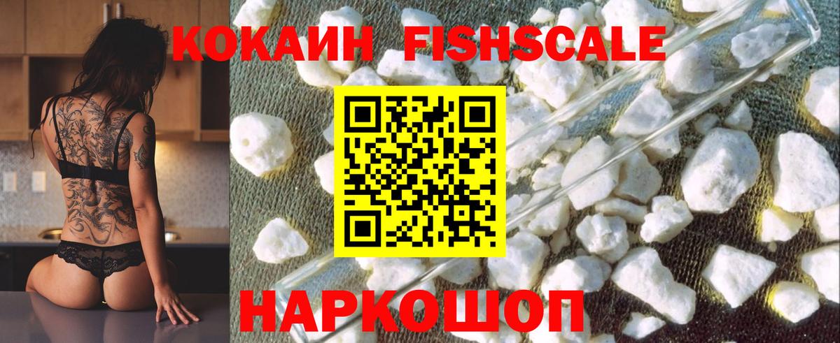 КОКАИН VHQ  Вход с VPN  Кириши  КОКАИН  КОКАИН 97% 