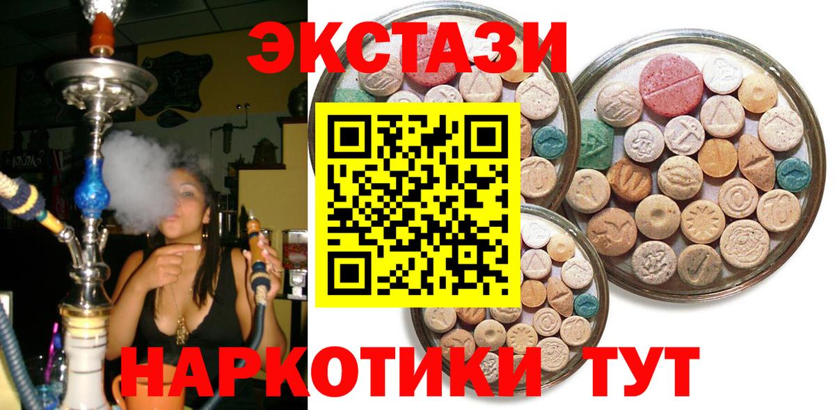 Ecstasy 280 MDMA Кириши