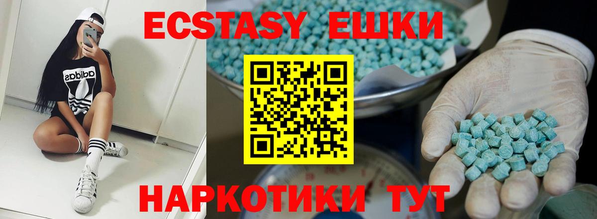 Кириши  Ecstasy  Ecstasy Punisher  Вход с VPN  Экстази круглые 
