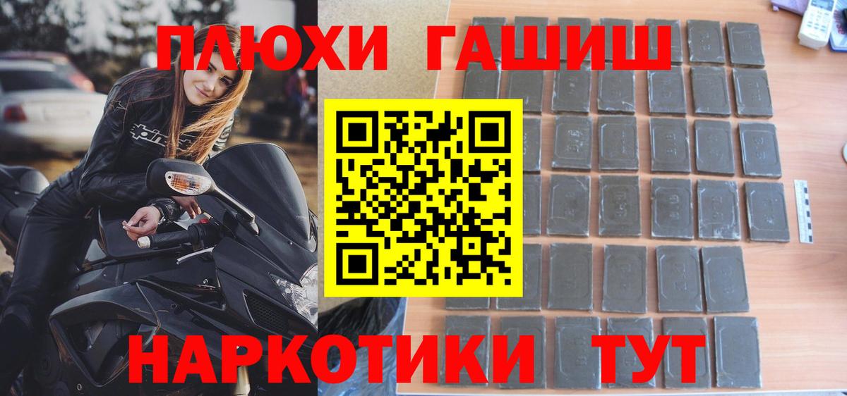 ГАШ гарик  Вход с VPN  хочу   Кириши  ГАШИШ 