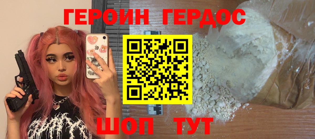 Кириши  ГЕРОИН  Вход с VPN  Героин афганец 