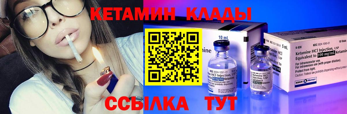 Кетамин VHQ Кириши