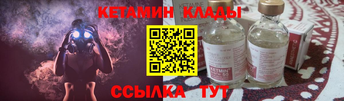 КЕТАМИН VHQ  Кетамин ketamine  Вход с VPN  Кириши 