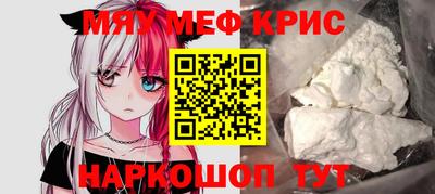 спайс Чебаркуль