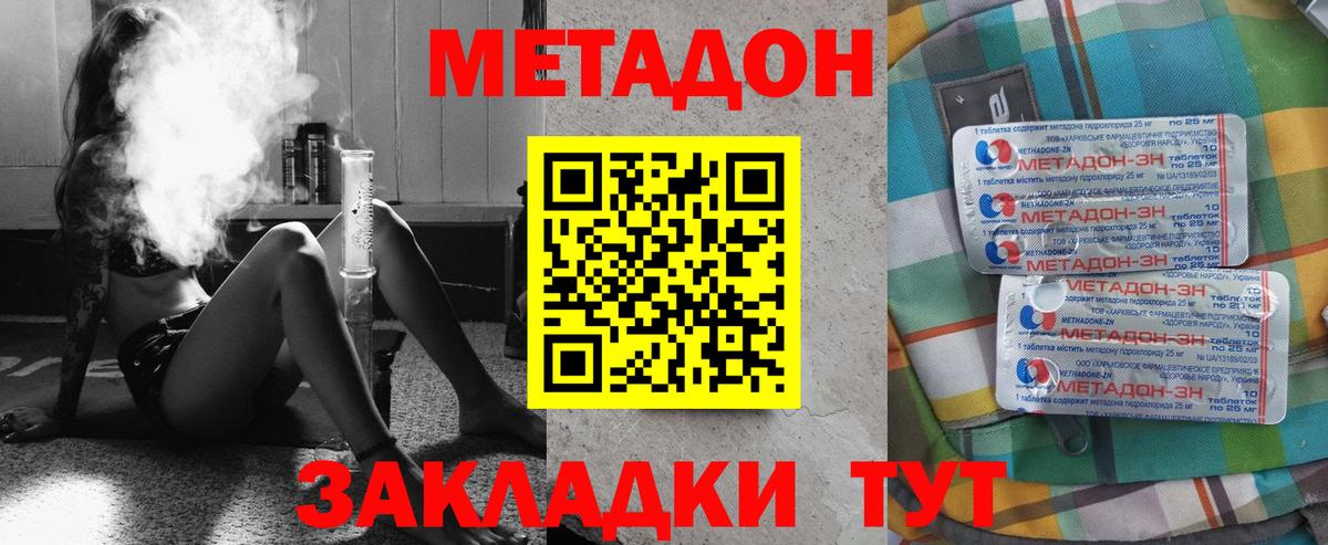 Кириши  МЕТАДОН мёд  МЕТАДОН белоснежный  Вход с VPN 